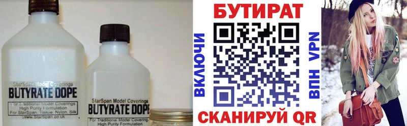 гидра ссылки  Урень  Бутират 99% 