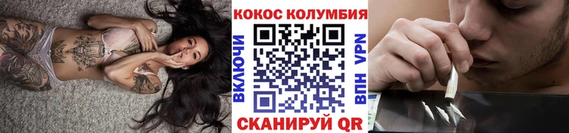 КОКАИН Колумбийский  Урень 