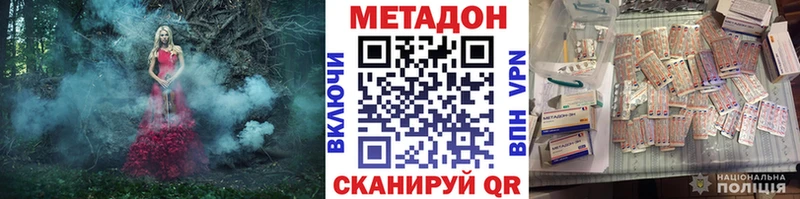 МЕТАДОН белоснежный  дарк нет состав  Урень  наркота 